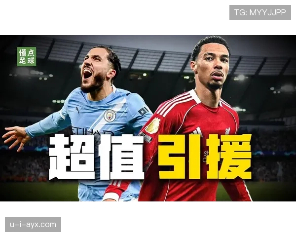 欧洲夏窗转会风暴升级，顶级球星签约引爆市场热度