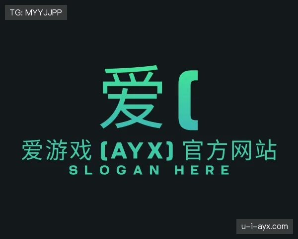简介aiyouxi