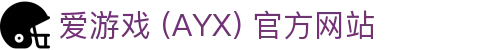 爱游戏 (AYX ) 中国官网 官方平台与服务中心