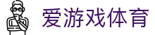 爱游戏 (AYX)体育官方网站服务 - 用户体验优先